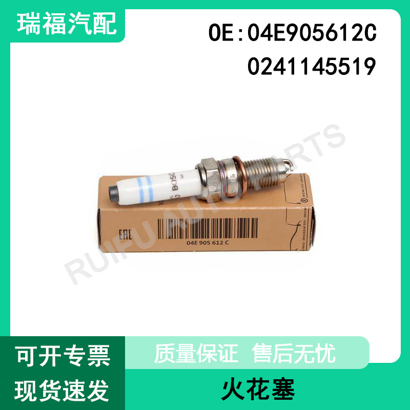 It is suitable for the Volkswagen Audi A3 04E905612C spark plug 04E905612C 0241145519