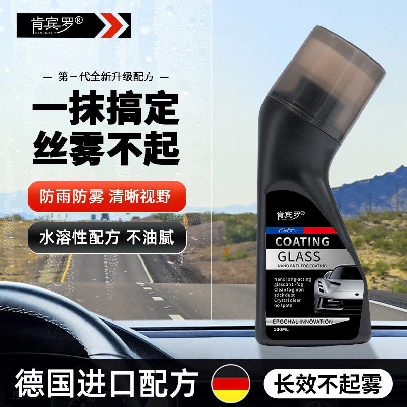 Car Glass Anti-Fog Agent, Coating Agent, Helmet Lens Coating, Front Windshield and Rearview Mirror Anti-Fog Brush, Defogging Agent