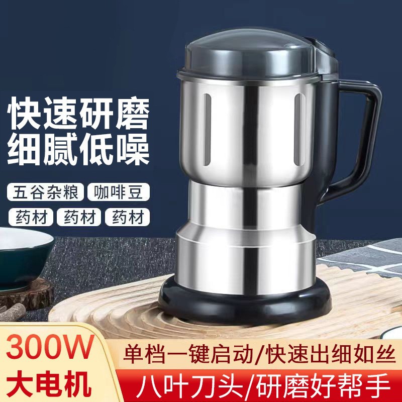 SPOUNR, Dingsheng, Tifanlang electric household grinders, grain and cereal powder makers, dry grinding machines