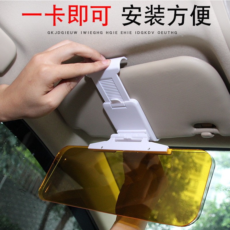 Anti-glare shades Anti-glare goggles Anti-glare lights day and night double use sunshade for cars