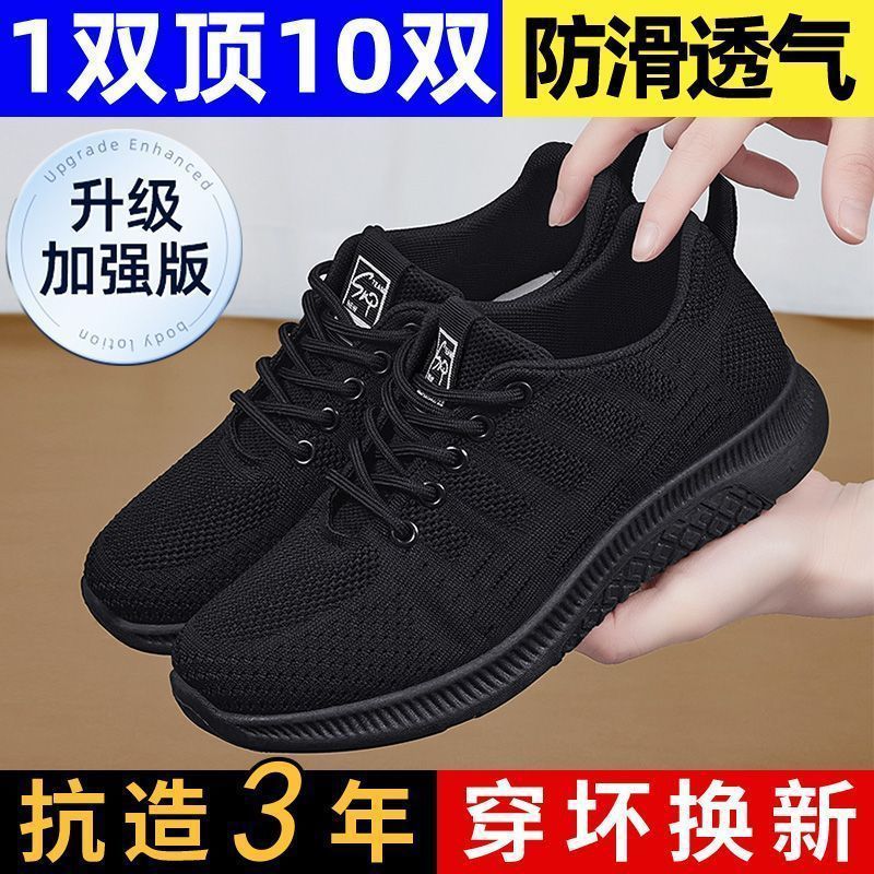 Pure black kitchen work shoes with anti-slip soft soles old Beijing cloth shoes Spring and autumn 2025 new women's breathable single shoes