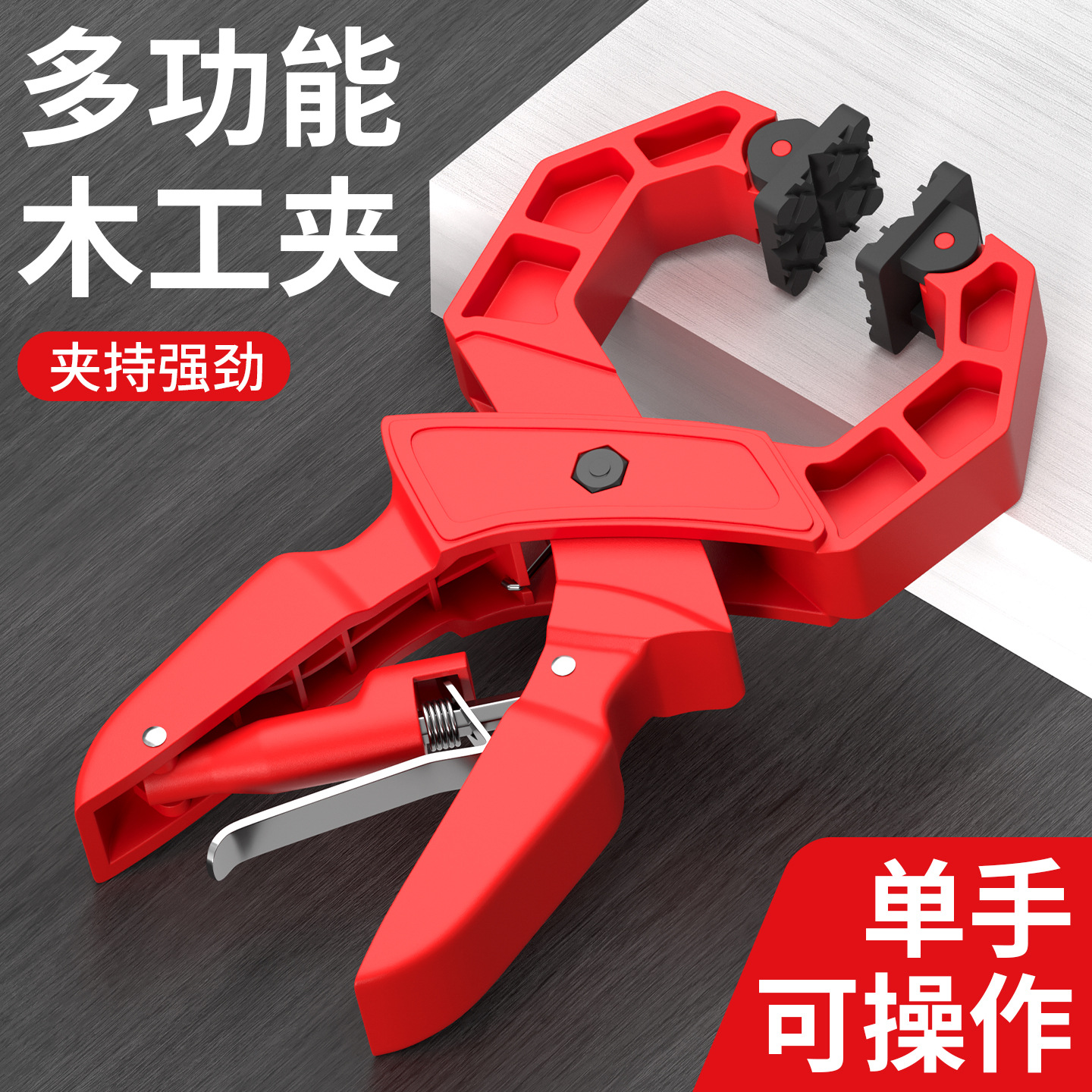 Woodworking clamp, fixed clamp, multi-purpose manual clamp, A‑type clamp, A‑shaped clamp—available for wholesale; heavy‑duty clamp.