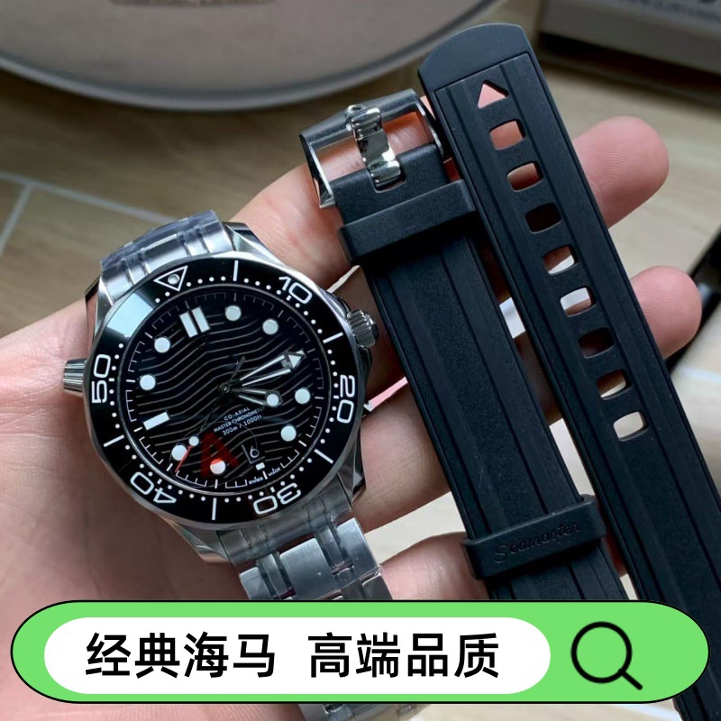 Cross-border VS factory V4 version of the Seahorse 300 one-fourth flying star men and women automatic mechanical watch foreign trade wholesale