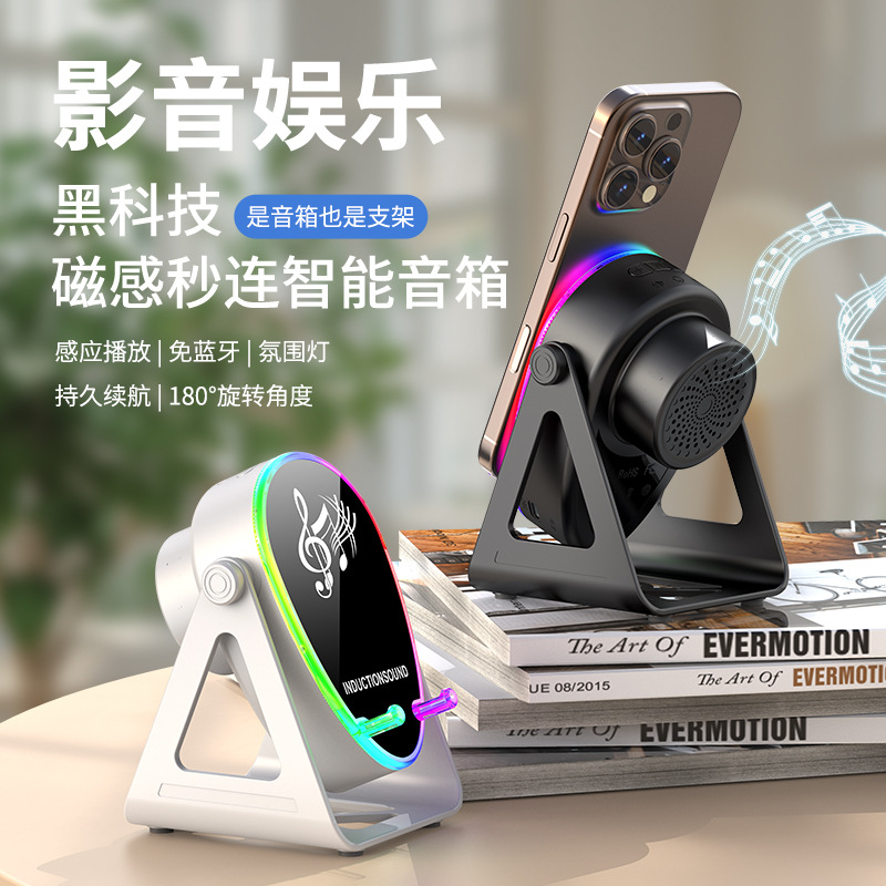 2025 new model: inductive speaker, Bluetooth speaker, wireless charging stand, stereo sound effects, supports multi-functional stand and induction functionality.