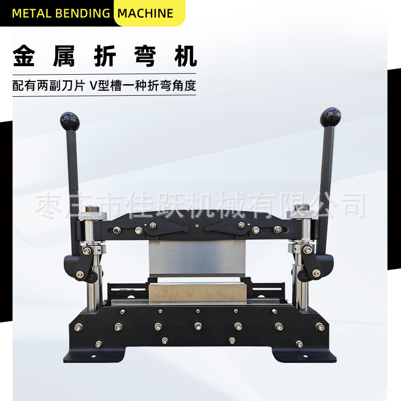 Small bending machine with compact body frame; features a V‑shaped bending groove, rear stop, adjustable processing width, and convenient operation