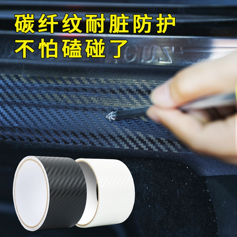 Car door bars 3D carbon fiber ribbon on the side of the door rear-view mirror bumper bars transparent rear trunk against stepping footpads