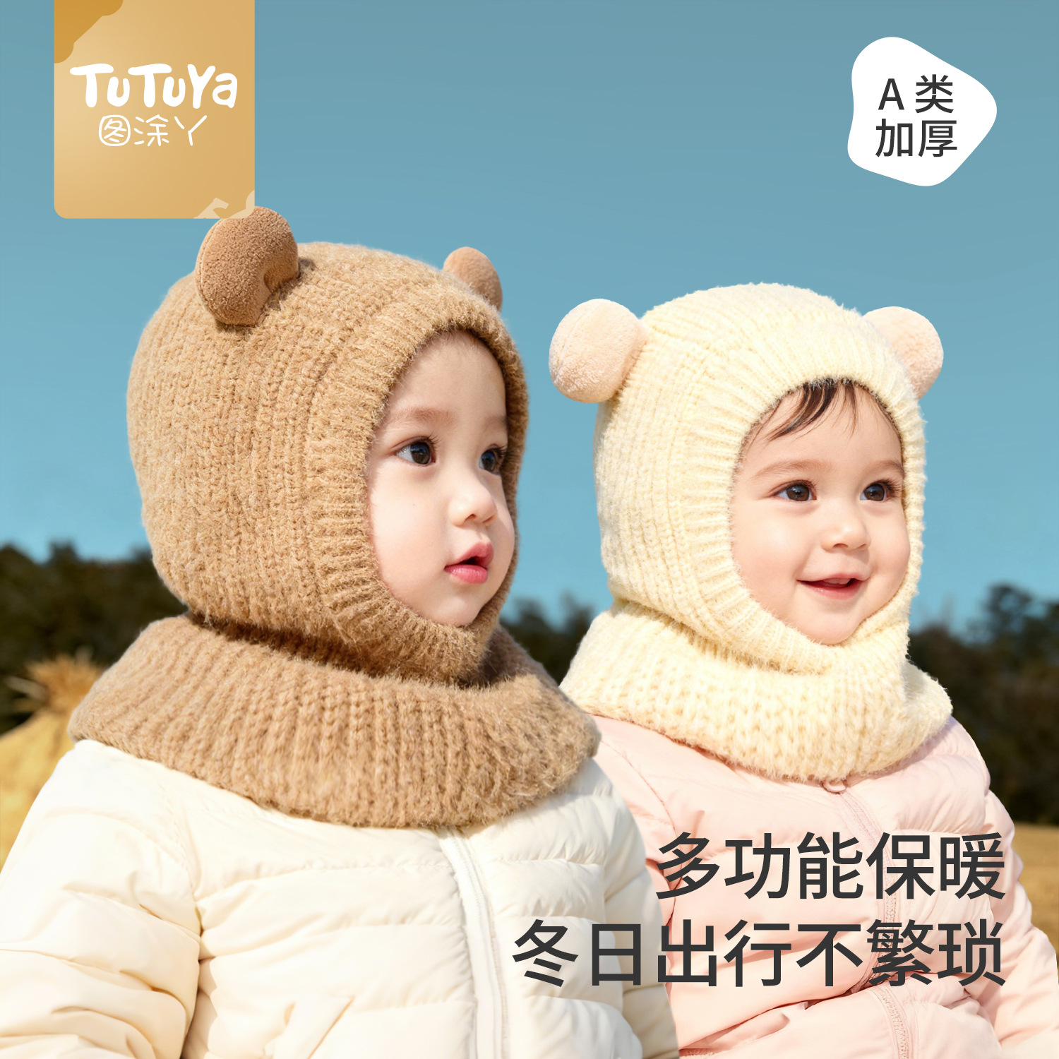 Tutuya Children’s Hat, Autumn/Winter One-Piece Neck Warmer for Baby Boys, Windproof and Warm Knitted Cap for Boys and Girls