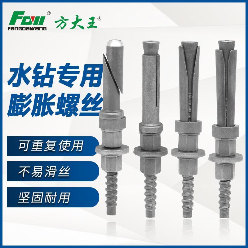 Reusable expansion screw rhinestone drill, hole‑making tool; specialized expansion screws for securing rhinestones; slanted‑tip pull‑out type.