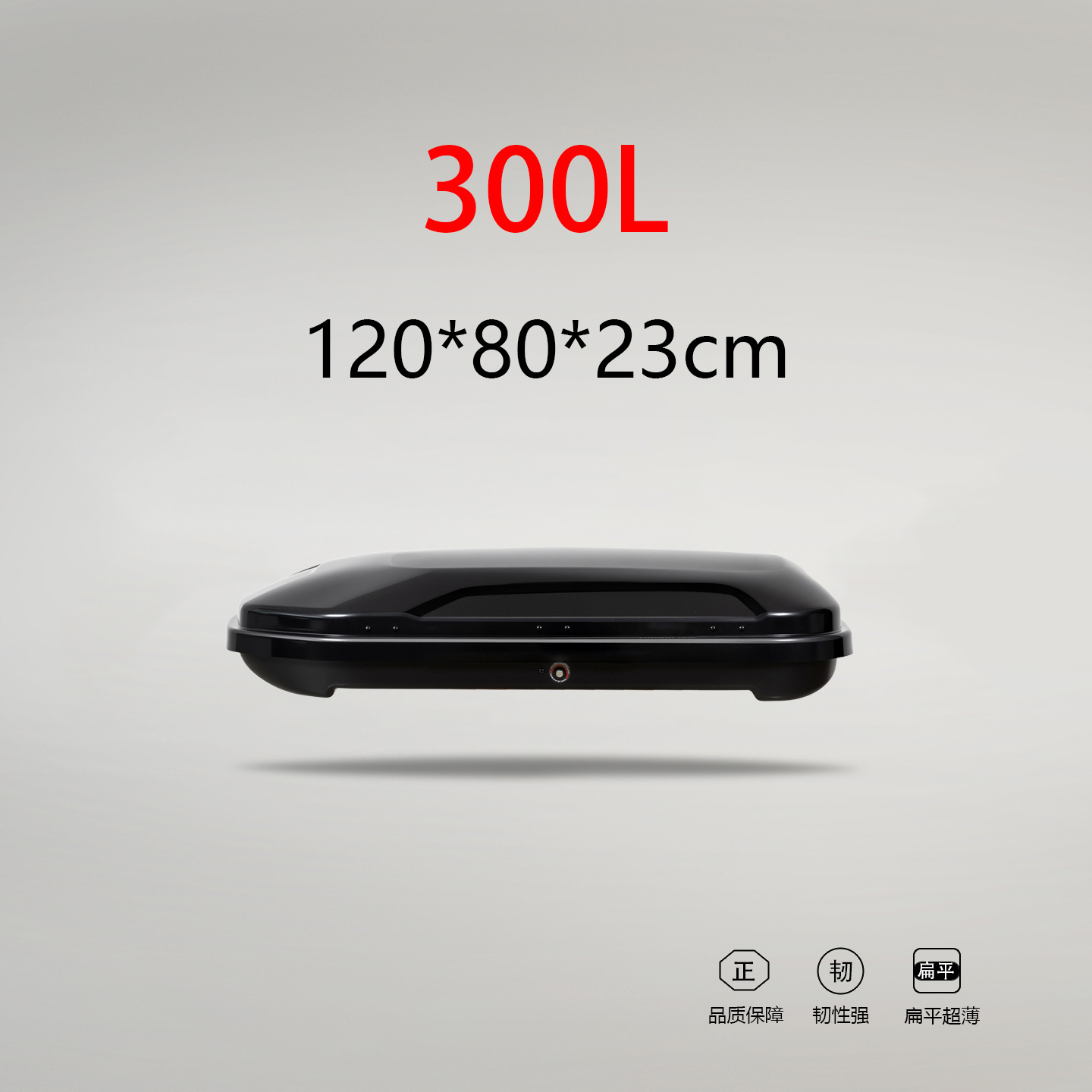 300L roof trunk manufacturer direct sale roof trunk super thin roof trunk travel trunk rack