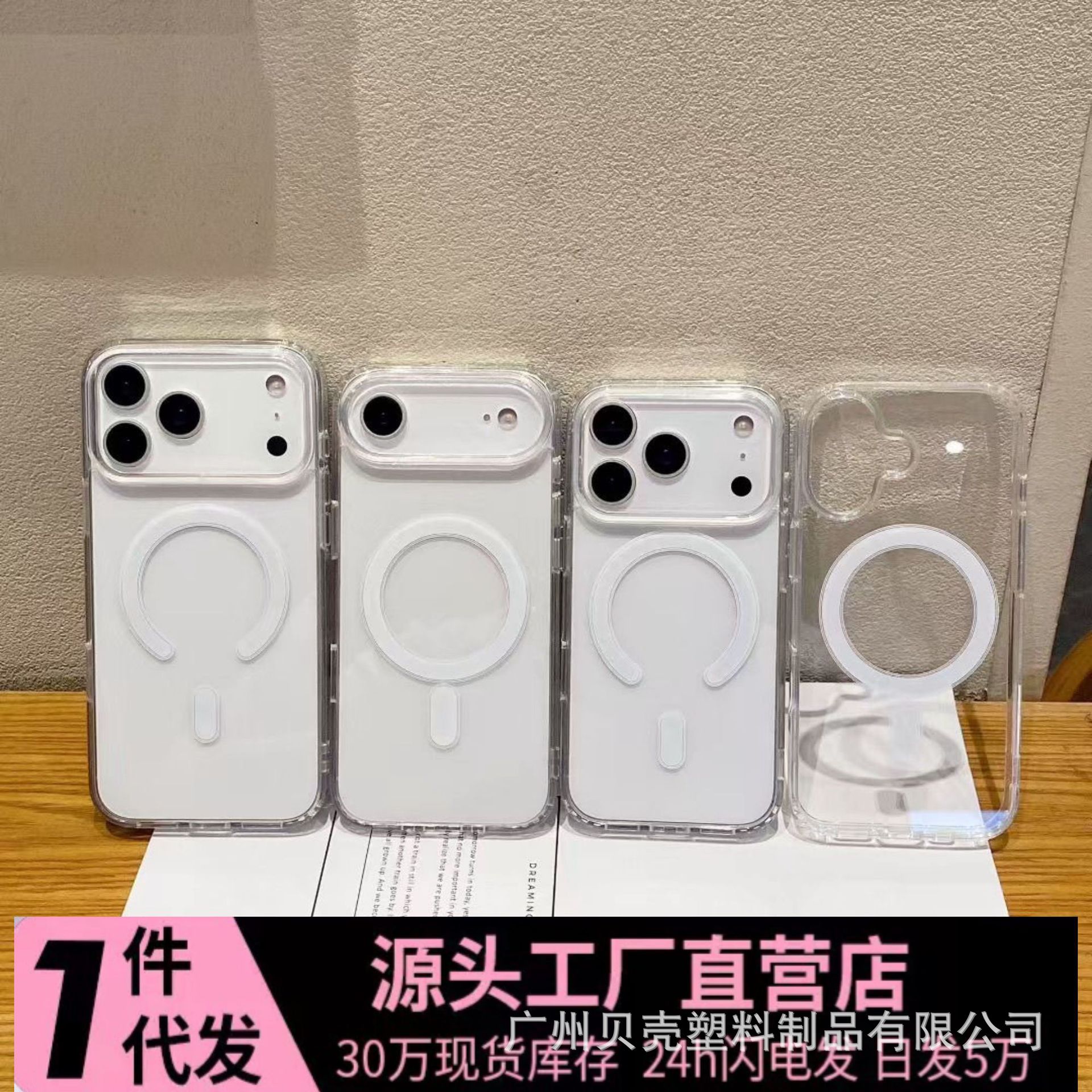 A new transparent magnetic phone case has been developed for the iPhone 17 Promax Apple 16pro/15/14 Magsafe