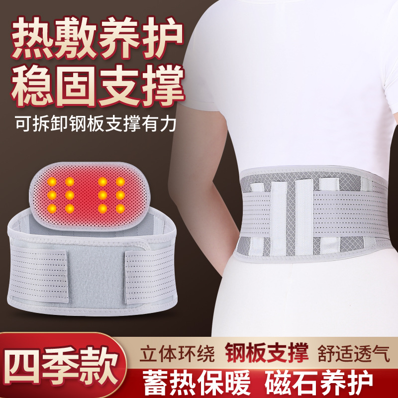 wholesale steel plate support belt waist strap four-season sports thin breathable heat magnet waist guard
