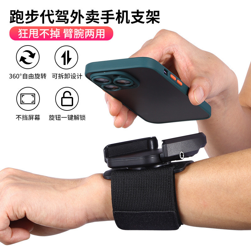 Cross-border driving wrist mobile phone rack wristband sports bracelet running belt fixed special equipment hanging wristband