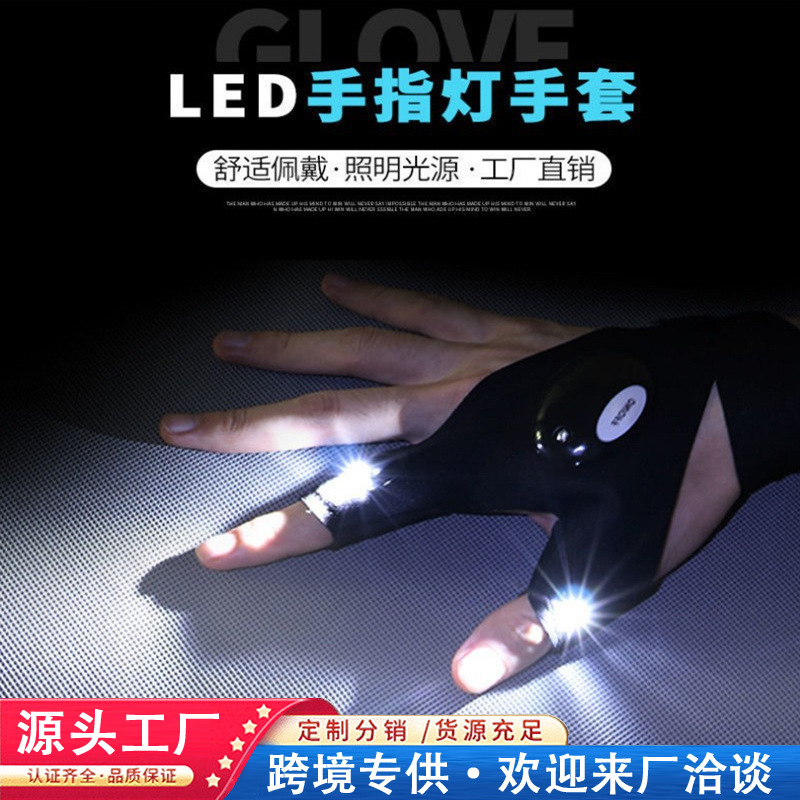 LED flashlight illuminated fishing glove emergency repair night lighting glove with finger light glove