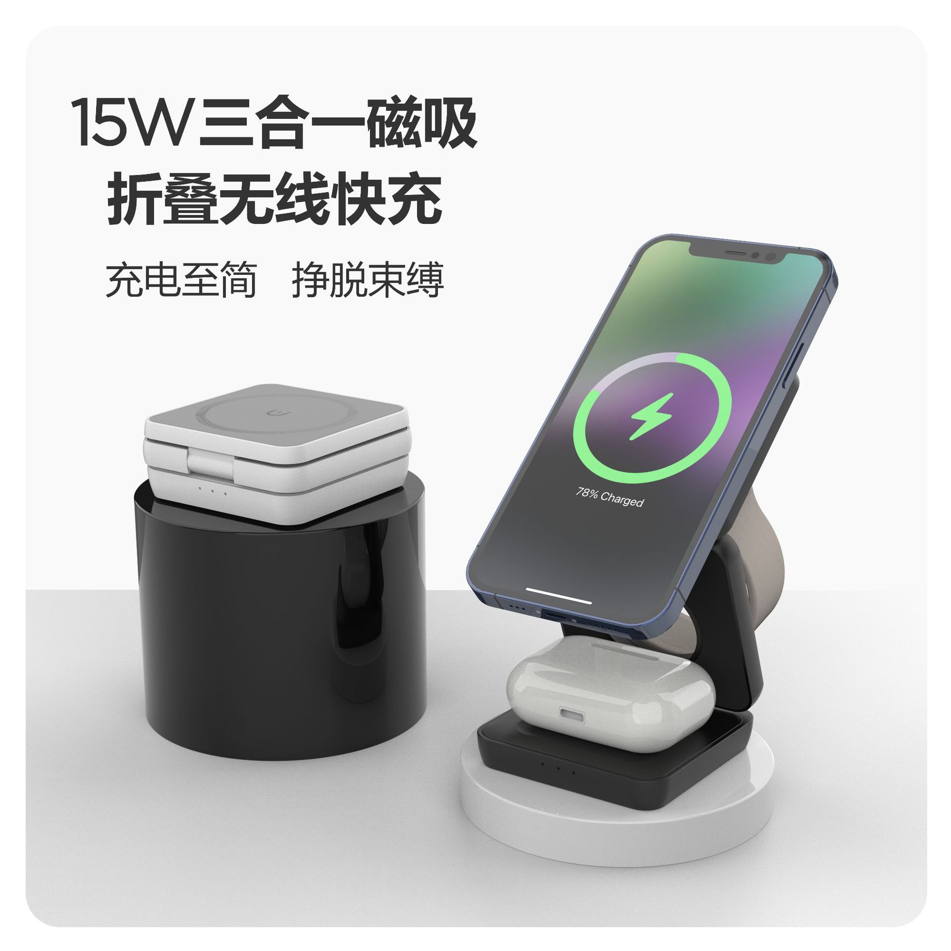 Folding three-in-one magnetic vacuum wireless charger for Apple Huawei mobile watch three-in-one wireless charging