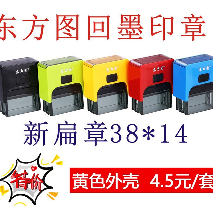 Oriental Pattern flip stamp, colorful flat rectangular stamp 38*14mm, ink‑replenishing stamp material wholesale