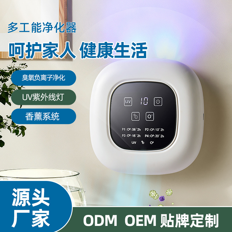 Cross-border new ozone disinfection machine, bathroom pet deodorizer, household formaldehyde removal device, negative ion air purifier