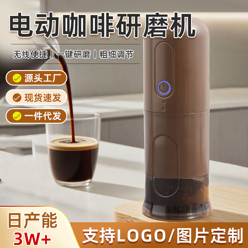 Cross-border export rechargeable coffee bean grinder, fully automatic grinder, portable home and on-the-go powder mill