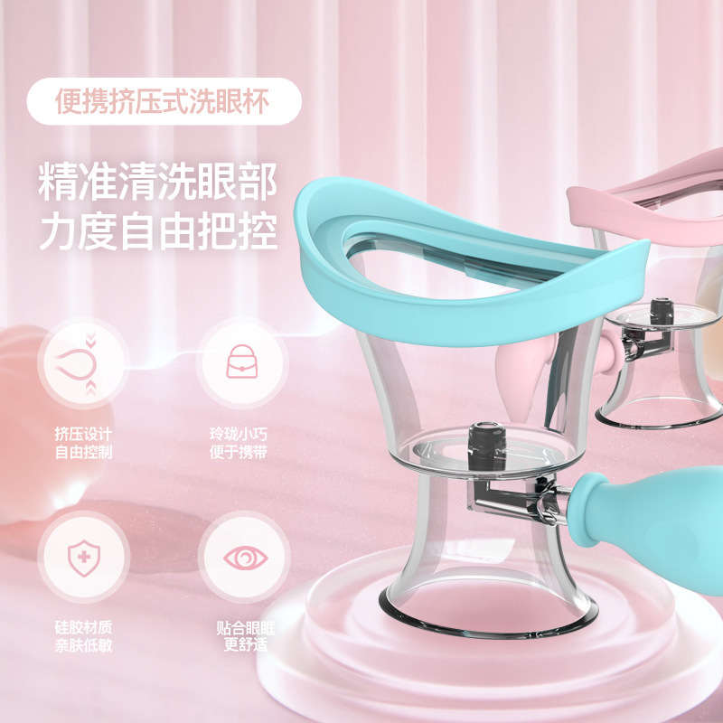Cross-border squeezed eye cups Eye flow fluid scrubbers Hot-selling clear rubber cups eye washers