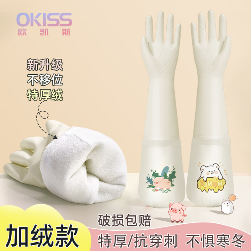 Winter fleece-lined all-in-one velvet gloves—durable rubber gloves for household chores, dishwashing, and kitchen use; waterproof and ideal for cooking and laundry.