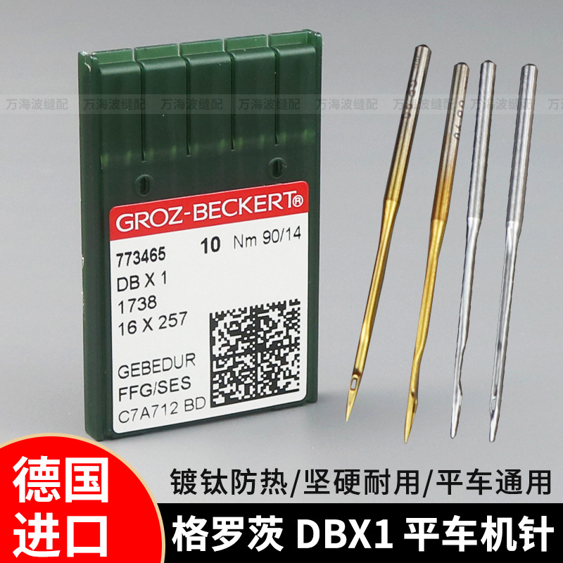 Imported German Groz-Beckert DBX1 gold‑point heat‑resistant needle for computer flatbed sewing machines; industrial sewing machine straight‑stitch machine needle.
