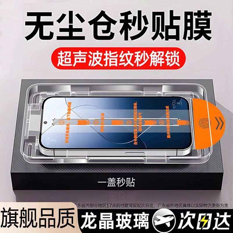 It is suitable for micro 17pro dustproof 15/14 second laminated steel film red micro k80k70 supreme edition laminate note 13