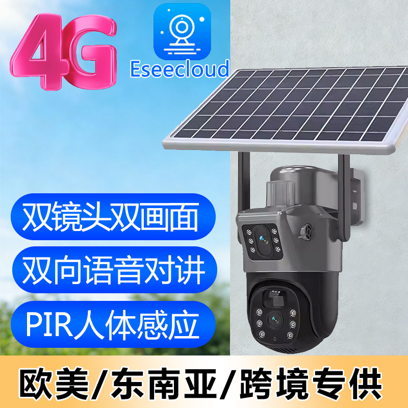 Easily viewable clouds seeecloud 4G solar camera outdoor solar monitor with two lenses and two screens