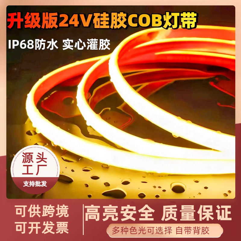 cob solid cast aluminum waterproof light strip 24v low pressure outdoor ip68 water pool underwater self-adhesive flexible led soft light strip