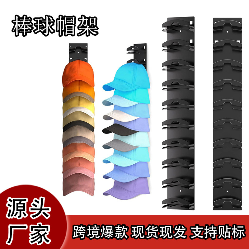 Temu TikTok Best-Selling Cross-Border Factory Wholesale Baseball Cap Storage Rack, Strong Adhesive Wall Mount, Punch-Free