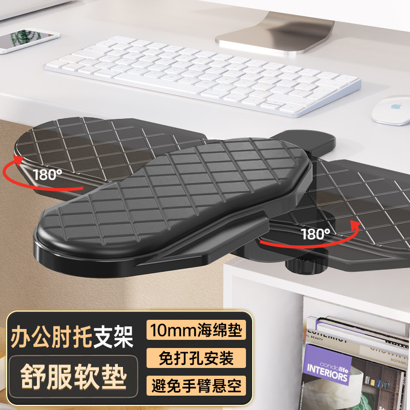 Computer Arm Elbow Rest Bracket, Office Desk Extension Board, Mouse Wrist Support Pad Holder, Arm Support Extension Rack