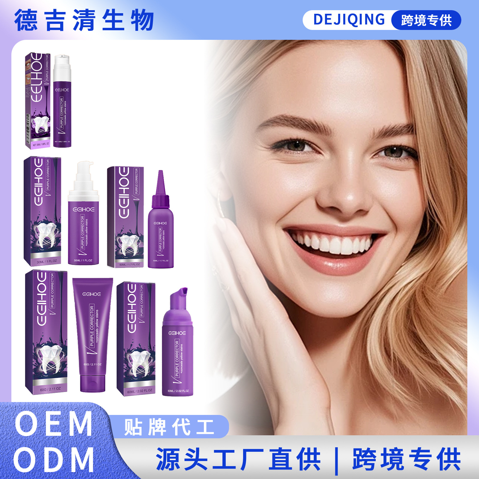 EELHOE Purple toothpaste Cleansing mouth odor Care of teeth Bright and shiny Clean toothpaste