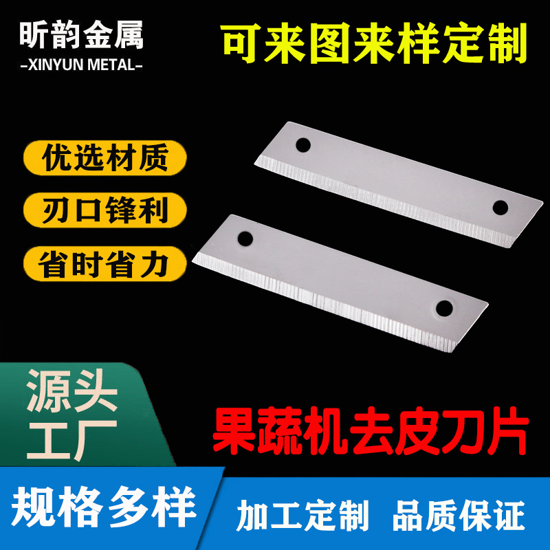 Factory wholesale fruit and vegetable machine, 420J2 electrolytic blade, grape peeling blade, fruit peeling blade, peeling knife