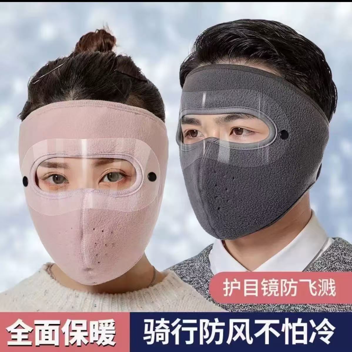 Winter warming, windproof, dustproof full‑face mask; men’s and women’s version with goggles and ear protection, thickened, fleece‑lined, cold‑proof cycling mask.