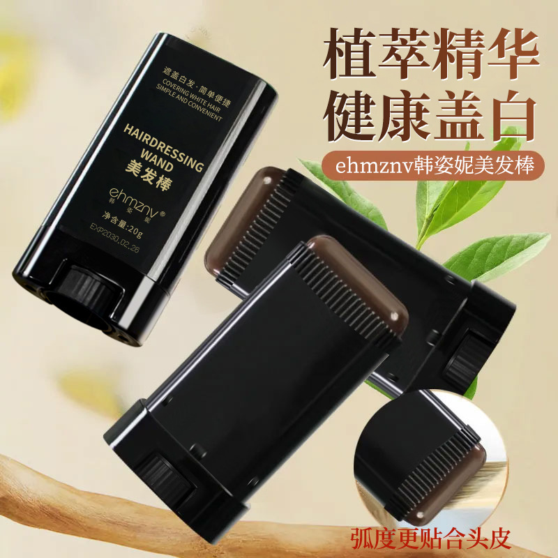 New hair styling sticks black disposable hair dye pen hair dye sticks temporary cover white hair cover hair dyeing sticks wholesale hair dye