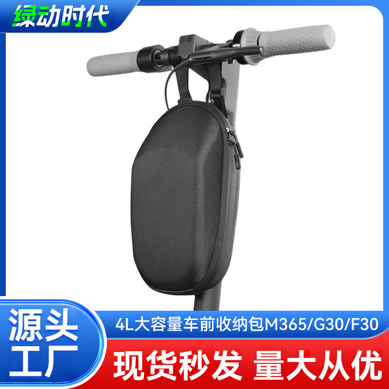 4L Front Suspension Rainproof Storage Bag—Essential for Electric Scooter Riding, Compatible with M365/G30/F30