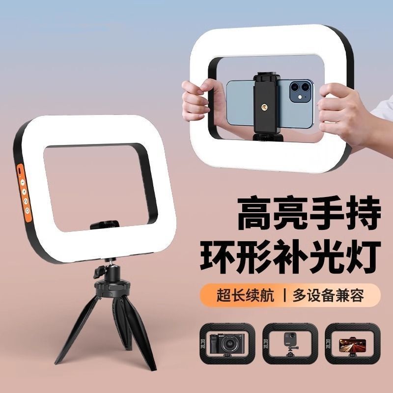 [Direct from manufacturer] Handheld LED ring light for live streaming, photography, and video fill lighting—outdoor‑specific fill light for photos.
