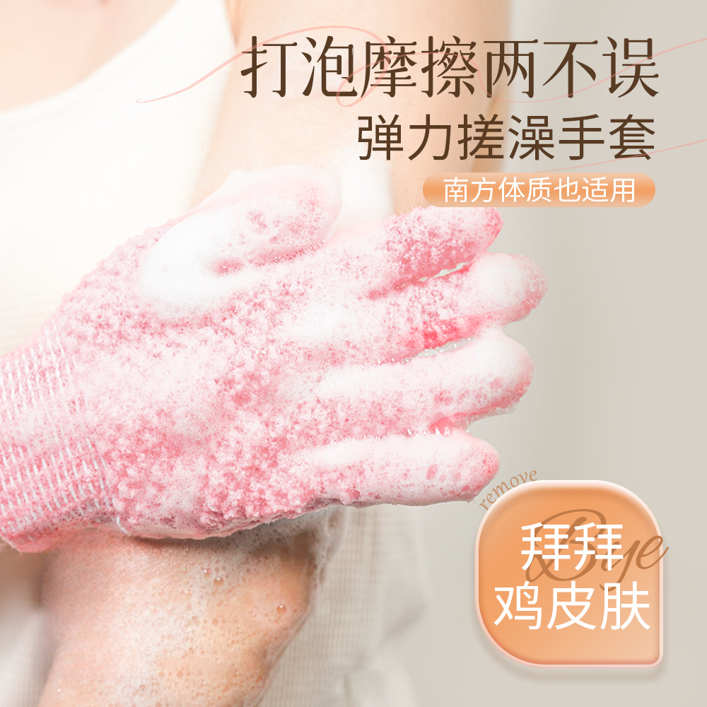 Exfoliating bath gloves, five-finger scrubbing gloves for removing dead skin and grime, exfoliating bath mitts, women’s shower scrubbing towels
