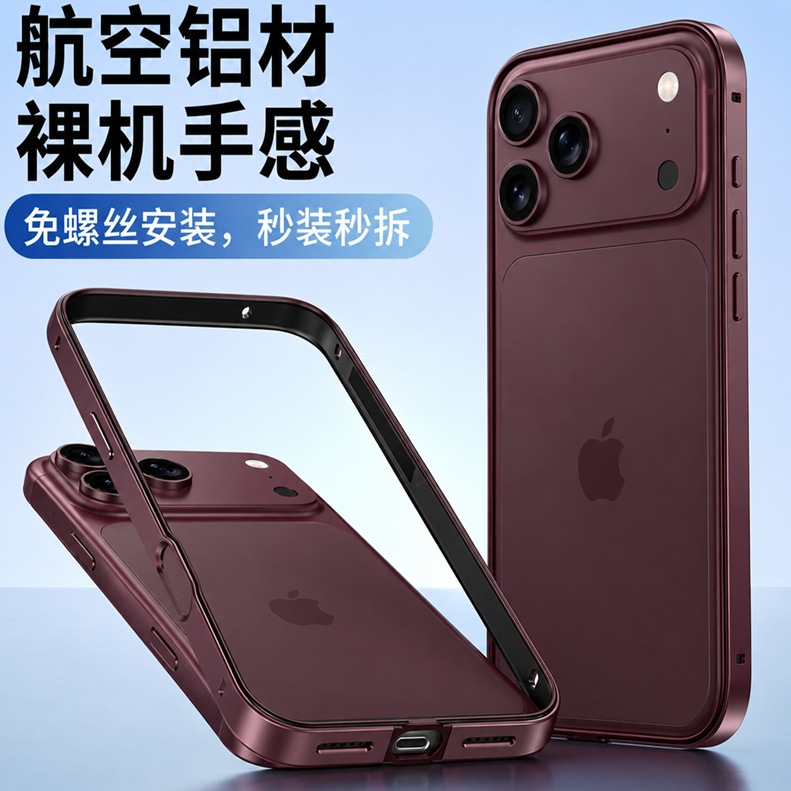 The iPhone 18 Promax is equipped with a metallic aluminum bezel and an Apple 17 hollow heat-scattering protective case.