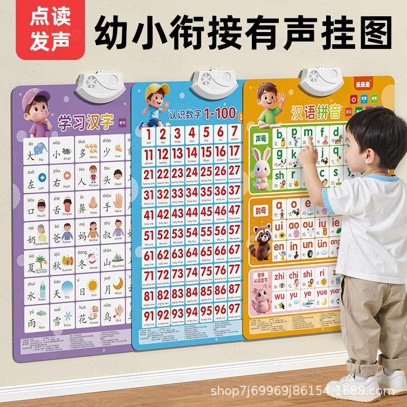 Infant and toddler 0-3 years old audio early learning hanging map spelling recognition digital English phonetic notation alphabet table reading machine
