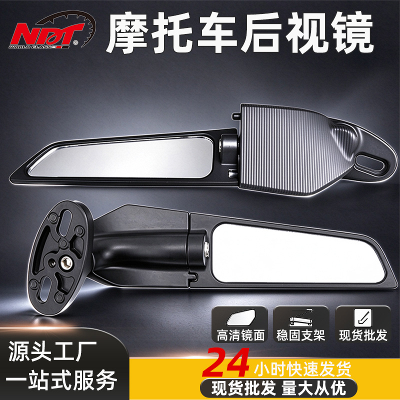 Rear view mirror large panel rear view mirror fitted to modified Kawasaki Yamaha windscreen motorcycle accessories