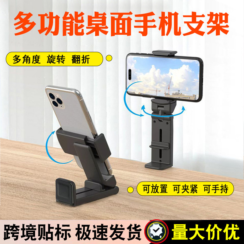 Cross-border travel mobile phone stand desk folding mobile phone case universal live broadcast mobile phone stand for outdoor use