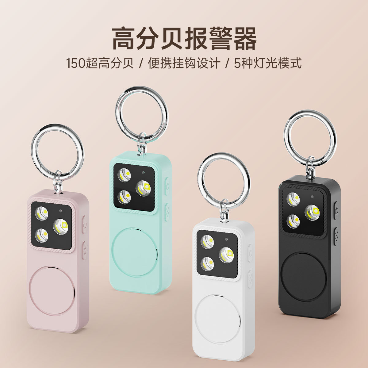 New-style personal alarm keychain, creative high-brightness light, anti‑wolf design, rechargeable model
