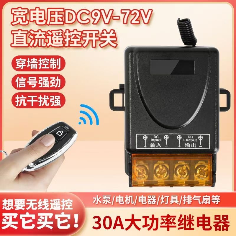 12V24V36V48V60V72V wireless remote control switch water pump electric car lamps modified remote control switch