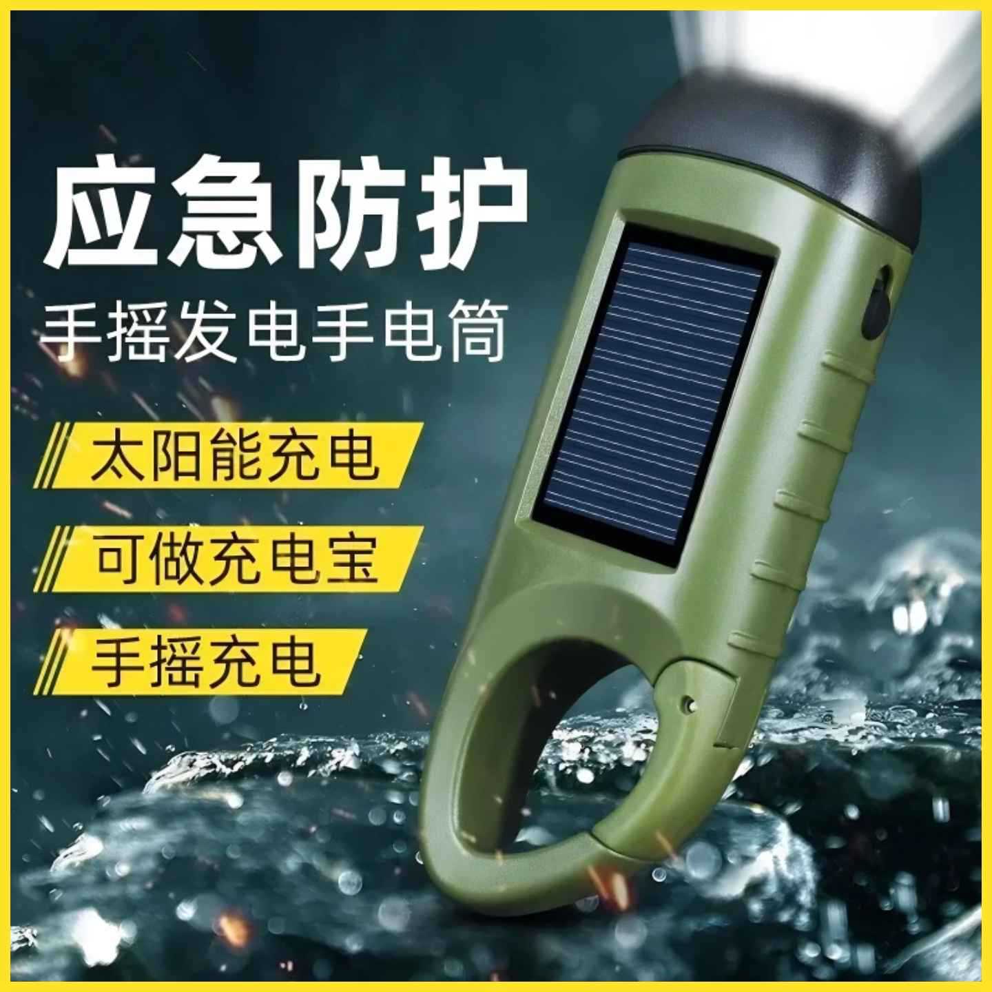 Hand-crank flashlight, solar-powered flashlight, rechargeable LED light, multi-functional with powerful illumination