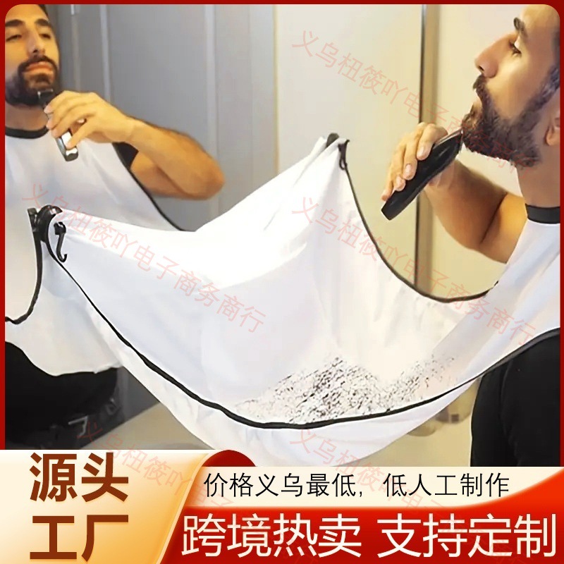 A cross-border outfit, a shaving gown, a men's shaving gown, a shaving cloak, a dustproof belt, a suction cup, a shaving gown