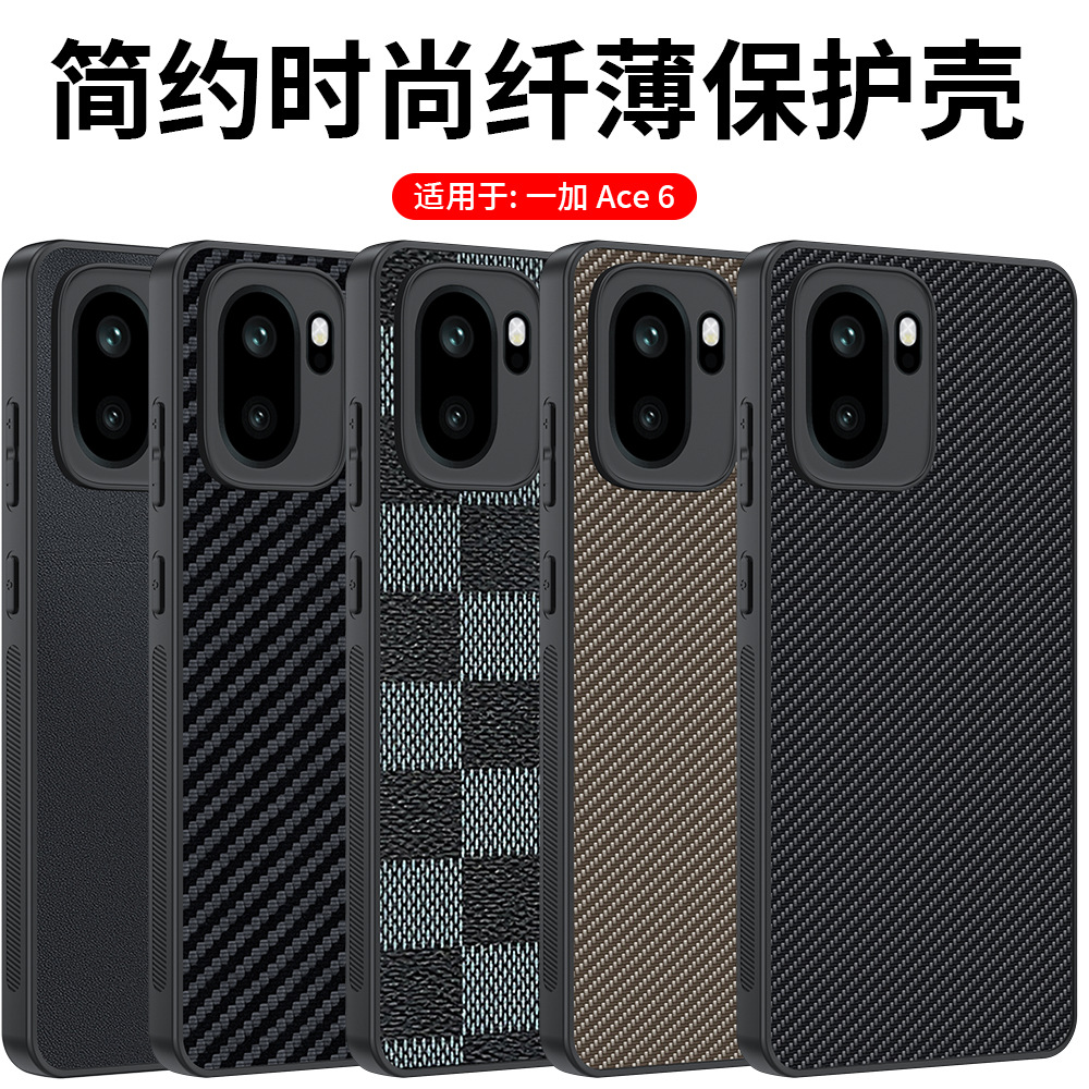 One Plus 13R leather case with carbon fiber Kevlar anti-wrinkle protector for one plus ACE6 mobile phones