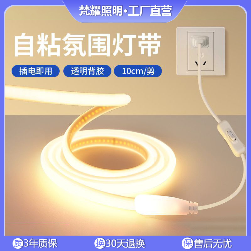 Household lamps with led plugs with soft light bars 220V with switch TV cabinet from sticky cob heating atmosphere lamps