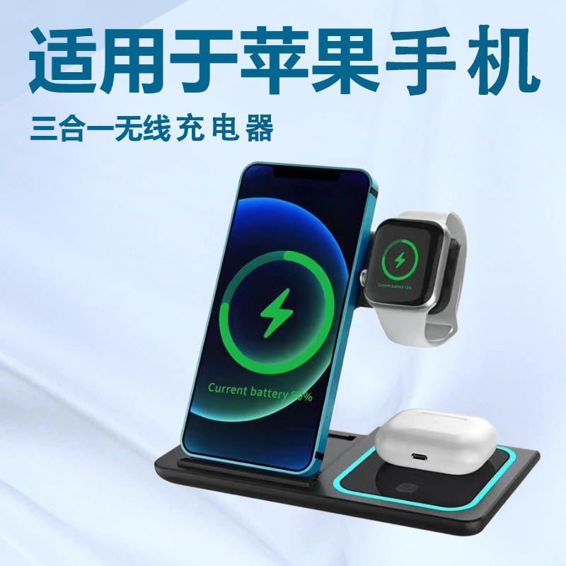 New three-in-one wireless charger for Apple Android phones with 15W vertical folding wireless charging stand