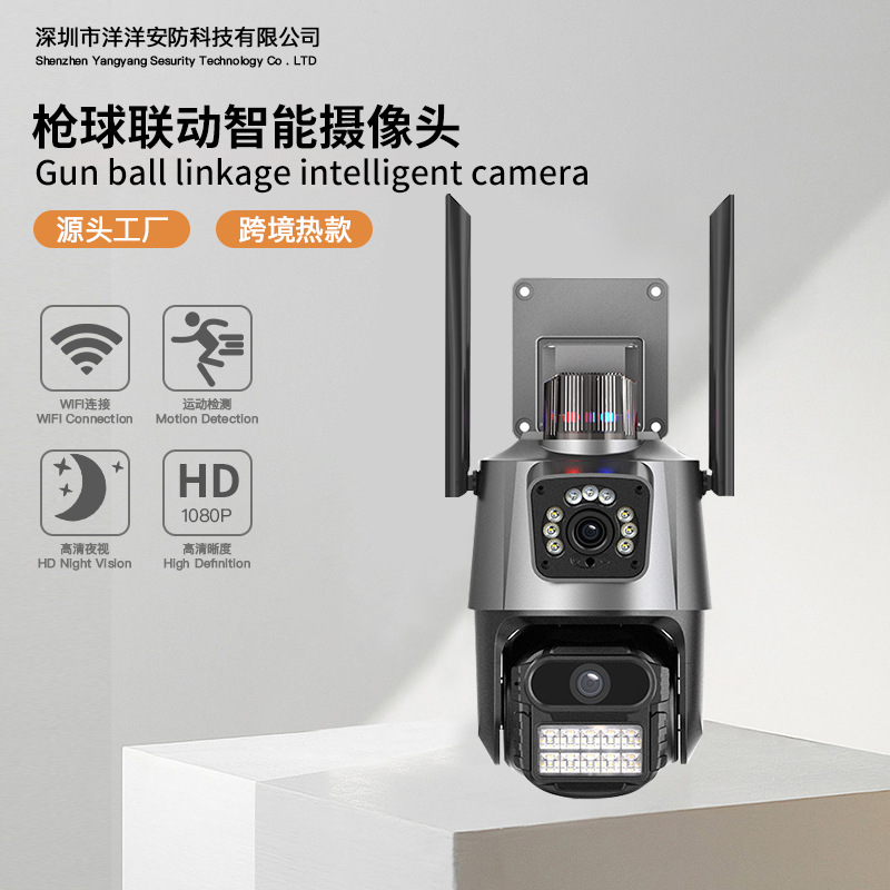 Gun-and-dome联动 dual-lens surveillance YOOSEE outdoor waterproof HD WiFi dome camera