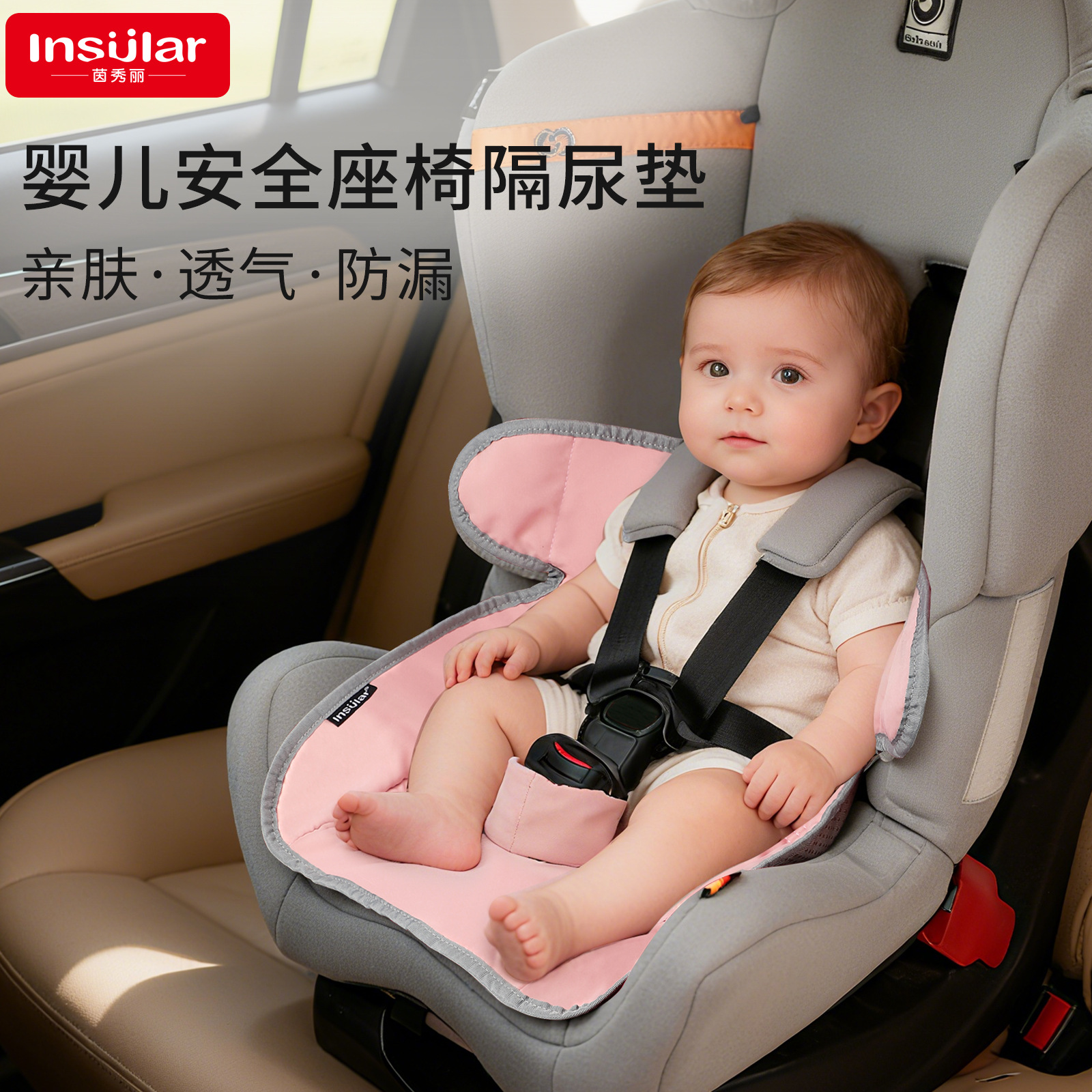 Urine‑proof pad for children’s car safety seats, protective cushion, waterproof baby stroller seat pad, high chair mat, and infant urine‑proof pad.