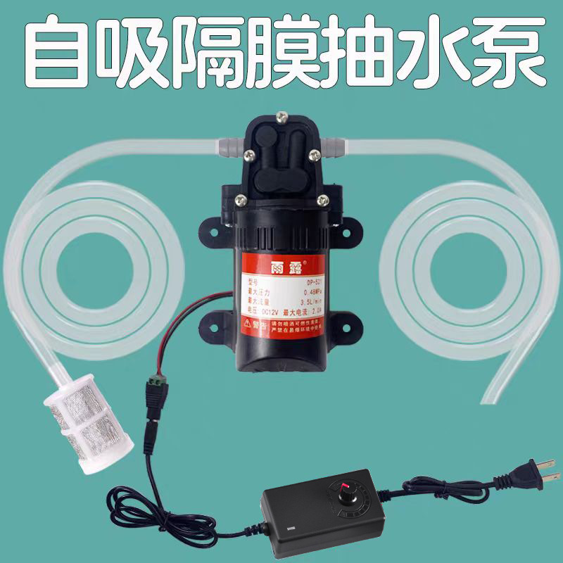 Pump water pump electric self-sucking pump household water purifier pressurized pump mini small micro suction valve